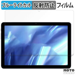 保護フィルム AAUW P60 向けの ブルーライトカット フィルム アンチグレア 日本製