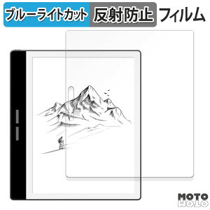 保護フィルム Bigme B751C / B751 向けの ブルーライトカット フィルム アンチグレア 日本製