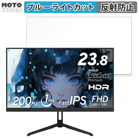 【ポイント2倍】 Pixio PX248 Wave 23.8インチ 16:9 対応 ブルーライトカット フィルム 液晶保護フィルム 反射低減