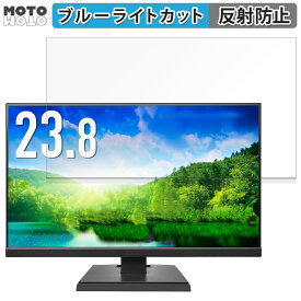 IODATA EX-A241Dシリーズ 23.8インチ 16:9 対応 ブルーライトカット フィルム 液晶保護フィルム 反射低減
