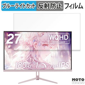 Pixio PX278WAVEK 27インチ 16:9 対応 ブルーライトカット フィルム 液晶保護フィルム 反射低減