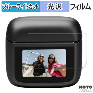 保護フィルム JBL Tour Pro 3 向けの ブルーライトカット フィルム 光沢仕様 日本製