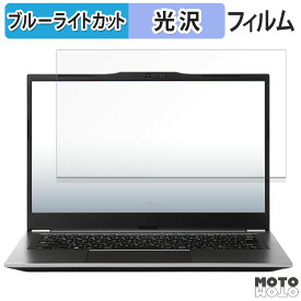 THIRDWAVE F-14RP5-B 14インチ 16:9 向けの 保護フィルム ブルーライトカット 光沢仕様
