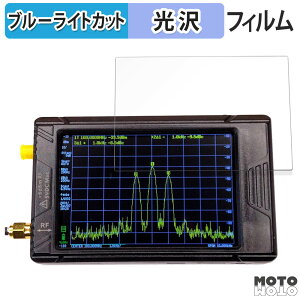 �y�|�C���g2�{�z �ی�t�B���� tinySA Ultra ������ �u���[���C�g�J�b�g �t�B���� ����d�l ���{��