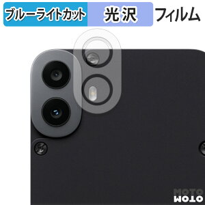 �y�|�C���g2�{�z �ی�t�B���� CMF PHONE 1 ( �J���������Y�� ) ������ �u���[���C�g�J�b�g �t�B���� ����d�l ���{��