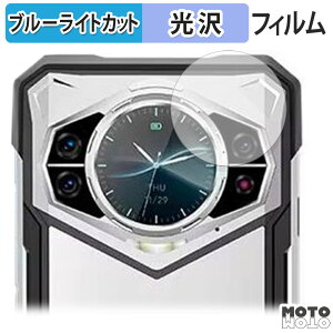 �ی�t�B���� DOOGEE S200 / S200X ( ���A�f�B�X�v���C ) ������ �u���[���C�g�J�b�g �t�B���� ����d�l ���{��