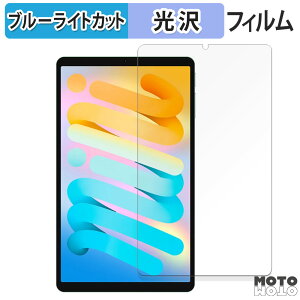 �ی�t�B���� Teclast M50 Mini ������ �u���[���C�g�J�b�g �t�B���� ����d�l ���{��
