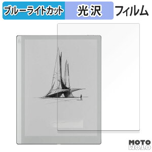 �ی�t�B���� Onyx BOOX Go 10.3 ������ �u���[���C�g�J�b�g �t�B���� ����d�l ���{��