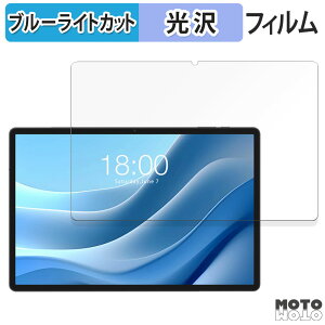 �y�|�C���g2�{�z �ی�t�B���� TECLAST T50 Max ������ �u���[���C�g�J�b�g �t�B���� ����d�l ���{��