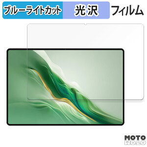 �y�|�C���g2�{�z �ی�t�B���� HONOR MagicPad 2 ������ �u���[���C�g�J�b�g �t�B���� ����d�l ���{��