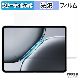 �y�|�C���g2�{�z �ی�t�B���� OnePlus Pad 2 ������ �u���[���C�g�J�b�g �t�B���� ����d�l ���{��