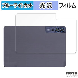 保護フィルム AAUW T10 ( 背面 ) 向けの ブルーライトカット フィルム 光沢仕様 日本製