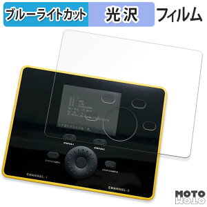 �ی�t�B���� iCharger DX8 ������ �u���[���C�g�J�b�g �t�B���� ����d�l ���{��