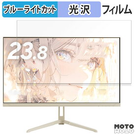 【ポイント2倍】 Pixio PX248 Waveシリーズ 向けの 23.8インチ 16:9 ブルーライトカット フィルム 液晶保護フィルム 光沢仕様