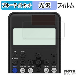 �y�|�C���g2�{�z �ی�t�B���� CASIO ClassWiz fx-JP900CW / fx-JP700CW / fx-JP500CW ������ �u���[���C�g�J�b�g �t�B���� ����d�l ���{��