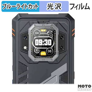 �y�|�C���g2�{�z �ی�t�B���� CUBOT KingKong Star 2 ( ���A�f�B�X�v���C ) ������ �u���[���C�g�J�b�g �t�B���� ����d�l ���{��