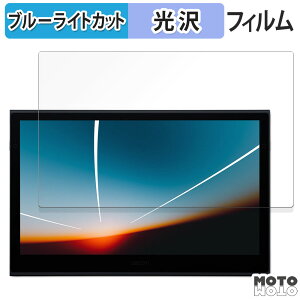 �ی�t�B���� Wacom Movink 13 ������ �u���[���C�g�J�b�g �t�B���� ����d�l ���R�� ���R�����[�r���O