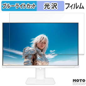 JAPANNEXT JN-IPS238G200F-HSP シリーズ ブルーライトカット フィルム 液晶保護フィルム 光沢仕様