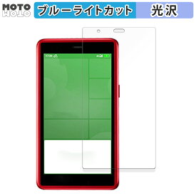 保護フィルム AIR-U AIR-tra1 向けの ブルーライトカット フィルム 光沢仕様 日本製