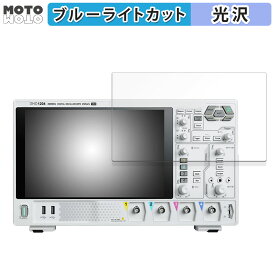 保護フィルム RIGOL DHO1000シリーズ DHO1072 DHO1074 DHO1102 DHO1104 DHO1202 DHO1204 向けの ブルーライトカット フィルム 高透過率 日本製