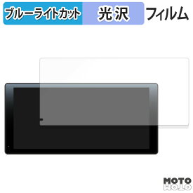 【ポイント2倍】 保護フィルム DreamMaker DPLAY-1036 向けの ブルーライトカット フィルム 高透過率 日本製