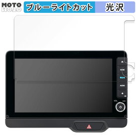 保護フィルム Honda N-BOX専用 9インチ Honda CONNECTナビ LXU-242NBi 向けの ブルーライトカット フィルム 高透過率 日本製