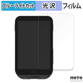 保護フィルム iGPSPORT iGS800 向けの ブルーライトカット フィルム 高透過率 日本製