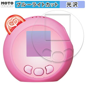 保護フィルム タカラトミー ぷにるんず ぷにともつーしん 向けの ブルーライトカット フィルム 光沢仕様 日本製