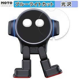 【ポイント2倍】 保護フィルム LeTianPai Rux Robot 向けの ブルーライトカット フィルム 光沢仕様 日本製