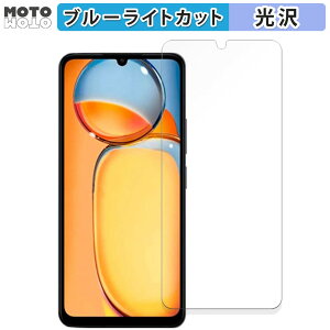 �y�|�C���g2�{�z �ی�t�B���� Xiaomi Redmi 13C ������ �u���[���C�g�J�b�g �t�B���� ����d�l ���{��