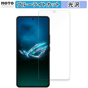 �ی�t�B���� ASUS ROG Phone 8 ������ �u���[���C�g�J�b�g �t�B���� ����d�l ���{��