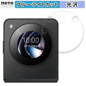 یtB nubia Flip 5G TufBXvC krA  u[CgJbg tB dl {