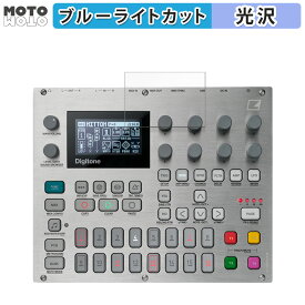 保護フィルム ELEKTRON E25 Remix Edition 向けの ブルーライトカット フィルム 光沢仕様 日本製