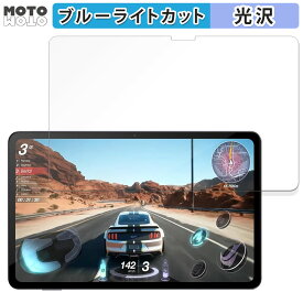保護フィルム AvidPad A90 向けの ブルーライトカット フィルム 光沢仕様 日本製