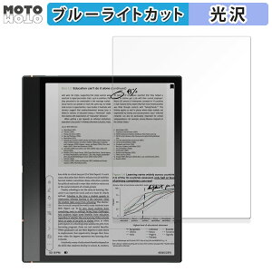 �ی�t�B���� Onyx BOOX Note Air3 ������ �u���[���C�g�J�b�g �t�B���� ����d�l ���{��