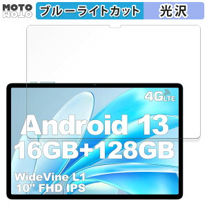 �ی�t�B���� Teclast M50HD ������ �u���[���C�g�J�b�g �t�B���� ����d�l ���{��