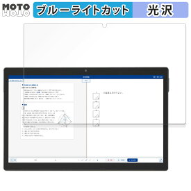 保護フィルム Z-KAI Z会専用タブレット（第2世代）Z0IC1 向けの ブルーライトカット フィルム 光沢仕様 日本製