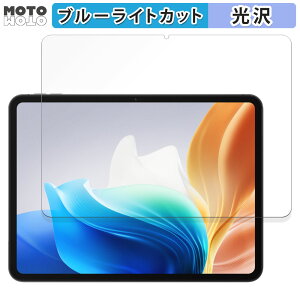 �y�|�C���g2�{�z �ی�t�B���� OPPO Pad Neo ������ �u���[���C�g�J�b�g �t�B���� ����d�l ���{��