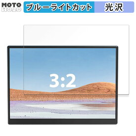 【ポイント2倍】 保護フィルム Eyoyo 10.5インチ モバイルモニター EM105 向けの ブルーライトカット フィルム 光沢仕様 日本製