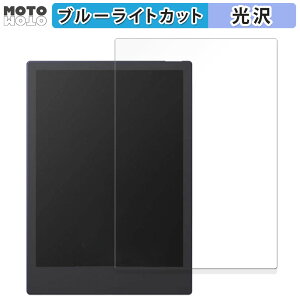 �ی�t�B���� Onyx BOOX Note5 ������ �u���[���C�g�J�b�g �t�B���� ����d�l ���{��