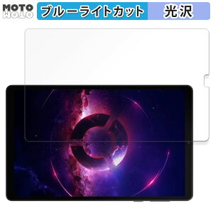 �ی�t�B���� Lenovo Legion Tab ( 8.8", 3 ) ������ �u���[���C�g�J�b�g �t�B���� ����d�l ���{��