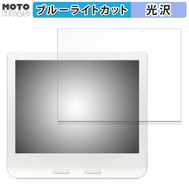 【ポイント2倍】 保護フィルム 楽天 Kobo Libra Colour 向けの ブルーライトカット フィルム 光沢仕様 日本製