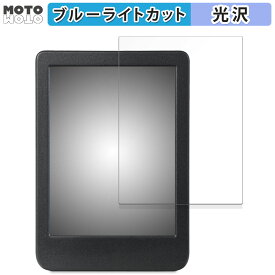 【ポイント2倍】 保護フィルム 楽天 Kobo Clara Colour 向けの ブルーライトカット フィルム 光沢仕様 日本製