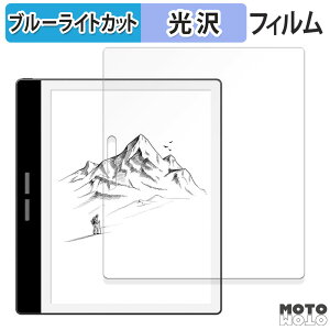 保護フィルム Bigme B751C / B751 向けの ブルーライトカット フィルム 光沢仕様 日本製
