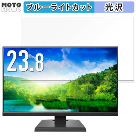 IODATA EX-A241Dシリーズ 向けの 23.8インチ 16:9 ブルーライトカット フィルム 液晶保護フィルム 光沢仕様