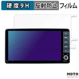 ガラスフィルム (極薄ファイバー) ホンダ ヴェゼル 専用 9インチプレミアムインターナビ VXU-245VZi / VXU-235VZi / VXU-225VZi / VXU-215VZi 向けの フィルム 9H高硬度 アンチグレア 日本製