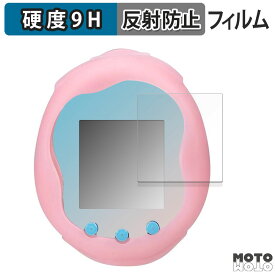 【ポイント2倍】 ガラスフィルム (極薄ファイバー) BANDAI Tamagotchi Uni Angel Festival 向けの フィルム 9H高硬度 アンチグレア 日本製