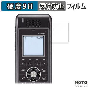 �K���X�t�B���� (�ɔ��t�@�C�o�[) ICOM �������o�C��IP�t�H�� IP200H ������ �t�B���� 9H���d�x �A���`�O���A ���{��