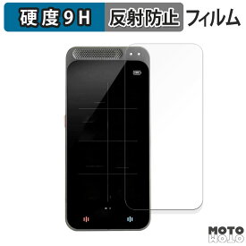 ガラスフィルム (極薄ファイバー) Startalk Elite ( スタートーク エリート ) 向けの フィルム 9H高硬度 アンチグレア 日本製