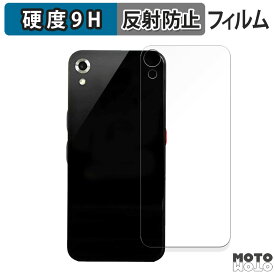 ガラスフィルム (極薄ファイバー) Startalk Elite (スタートーク エリート) ( 背面 ) 向けの フィルム 9H高硬度 アンチグレア 日本製